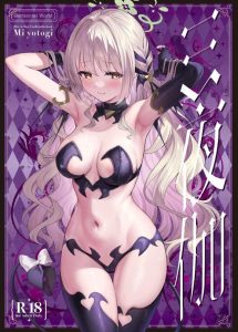 ≪ブルアカ≫ 悪魔姿のエッチなミヨが先生に強引にご奉仕♡何度も中出しエッチをして、おま〇こをザーメンでいっぱいにしてアヘ顔でイきまくる小悪魔要素ありのミヨ♪