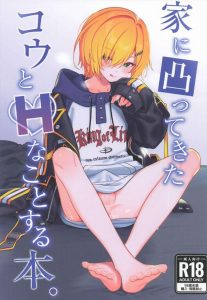 ≪VTuber≫ 男の娘というか男のコウだけど、顔が可愛すぎるし、恥ずかしがりかたも、もはや性別の垣根は超えています！！アナルファックでぐちゅぐちゅになるコウ最高！！