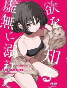 ≪ブルアカ≫ 水着姿のミサキが先生の手マンで潮吹きイきしたり、ごっくんフェラからのパコパコで喘いじゃいます！無感情のミサキが自分に素直になるってなんかエモい！！ww