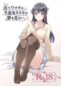 ≪青ブタ≫ 咲太が会えない寂しさを「夢」ということで麻衣といちゃいちゃ♡なんだかんだお互いいい意味で依存して、幸せな時間を共有するんです！！