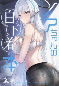 ≪ブルアカ≫ ノア「もう♡ふとももで挟んで欲しいだなんて、先生はヘンタイさんですね♡」白下着に黒タイツ姿の妖艶なノアに先生がいっぱい搾精してもらえる同人誌をどうぞ♪