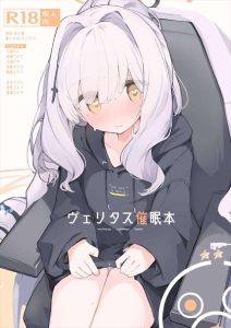 ≪ブルアカ≫ 催眠アプリを手に入れた先生が男の願望を色濃く表現したプレイでパコパコ♡作家さんと自分の性癖が似ているのでちょっと嬉しく、ニヤっとしながら読んじゃいましたww