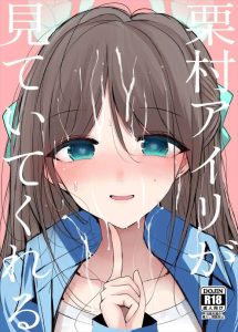 ≪ブルアカ≫ 先生とアイリが付き合っている世界線で性欲強めな先生の為にい～っぱいシコシコしてくれちゃいます♥やっぱりいい彼女の定義は見返りを求めないことかもです！！ww