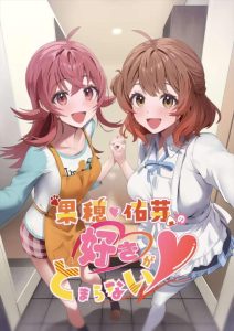 ≪アイマス≫ 小宮果穂と花海佑芽好きが思いのたけを出し合った合同本「果穂佑芽の好きがとまらない」♪新婚見せつけエッチやウェディングドレスエッチなどなど♡