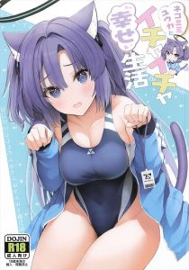 ≪ブルアカ≫ 文句を言いながらもしっかりご奉仕してくれる優しいユウカ♡ケモ耳&競泳水着姿でフェラをしてたら、おま〇こがぐちゅぐちゅになったから生ハメ膣内射精です♡ ≪ブルアカ≫ 文句を言いながらもしっかりご奉仕してくれる優しいユウカ♡ケモ耳&競泳水着姿でフェラをしてたら、おま〇こがぐちゅぐちゅになったから生ハメ膣内射精です♡