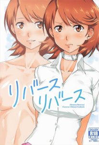 ≪ペルソナ≫ 理の挑発で一緒にラブホに来たゆかり♪逆イラマをされたり、手マンで潮吹きアクメったり、生ハメ膣内射精をされたら・・はい雌一匹出来上がりましたとさww