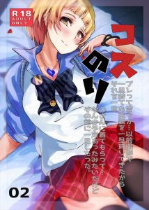 ≪ミリマス≫ ニンニク型のアナルビーズで調教されちゃうのり子だけど、共同作業という言葉で許しちゃうなんてチョロすぎでしょww歩の一発は友達としては大正解です！！ww