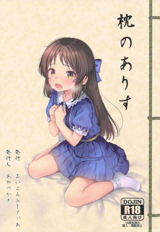 ≪デレマス≫ ちっぱい美少女のありすが意図せず枕営業をさせられちゃう作品！自分だけじゃなく周りも巻き込む卑怯なバカ息子だけど・・少しだけ羨ましいです・・