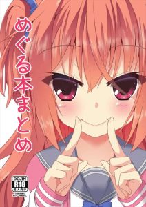 ≪サノバウィッチ≫ めぐるが寝ている保科のち〇ぽをしゃぶって起こしたけど、保科が見ていたのは寧々とのいちゃいちゃ・・それを許す心の広いめぐるさんをどうぞww