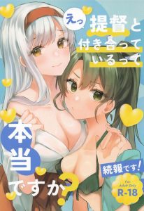 ≪艦これ≫ 翔鶴が声を我慢しながらエッチしたり、瑞鶴が水着プレイをしたり、瑞鳳がアクティビティエッチをしたり、加賀がパイズリ射精をしたり、赤城が夜通しエッチをしたり♡ ≪艦これ≫ 翔鶴が声を我慢しながらエッチしたり、瑞鶴が水着プレイをしたり、瑞鳳がアクティビティエッチをしたり、加賀がパイズリ射精をしたり、赤城が夜通しエッチをしたり♡