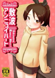 ≪艦これ≫ 起きたら美少女が膝の上に乗っかっていたら天国かと思いますよね?wwお疲れの中でも敷波とのいちゃいちゃを大切にする提督の優しさが伝わる作品です♪ ≪艦これ≫ 起きたら美少女が膝の上に乗っかっていたら天国かと思いますよね?wwお疲れの中でも敷波とのいちゃいちゃを大切にする提督の優しさが伝わる作品です♪