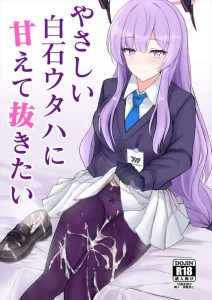 ≪ブルアカ≫ 冬服の制服（ストッキング付）にザーメンをかけたり、言葉責めされながら手コキまでは激しく同意していたけど、ローファー射精あたりから、作家さんの性癖にはついていけなくなりましたww