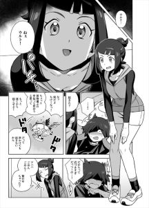 ≪ポケモン≫ 男の子って何かをきっかけに自信をもってオラオラキャラになっちゃう子いるよね！！ウルトもリコのせい？おかげ？で一人前の男になったけど・・こんなウルトは好きじゃありません！！