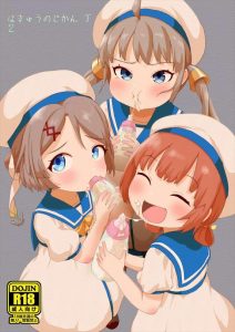 ≪艦これ≫ 提督に調教済みのみとちゃんとよつちゃんがザーメン入り栄養剤を美味しそうに飲んでいる姿が最終的にフラグになっているような気が・・ふーふちゃんもすっかり調教されましたとさww