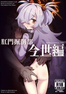 ≪ブルアカ≫ タイトル「肛門掘削部」がまさにピッタリな作品です！前戯もベロチューだけで、速攻でアナルを掘削する先生wwカノエが間接的にお断りをしているのに・・めちゃくちゃ痛そうです！！ww
