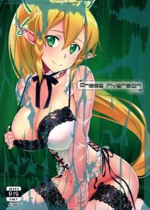 ≪SAO≫ 本来ならアスナがいる場所にリーファがいる世界でのキリトとのちょっと歪んだいちゃらぶ作品！キリトの為にエッチな下着を見せたり、エロい身体で喘いだり・・近親相姦なんだよね？一応？ww