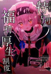 ≪アークナイツ≫ 福利厚生の一環として寝ているドクターのち〇ぽを使おうとする漏電中のGGちゃんww愛の告白もしたし、両想いになったからっていきなり卑猥な姿を披露するあたりが流石GGちゃんですww