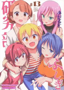 ≪あつふし≫ ふしぎ研究部のメンバーで懐かし話を居酒屋でしながら過去のエロエロ話をする作品ww催眠術やカラオケでの痴態など昔のプレイを思い出したり、大人になったみんなを脱がしたりww ≪あつふし≫ ふしぎ研究部のメンバーで懐かし話を居酒屋でしながら過去のエロエロ話をする作品ww催眠術やカラオケでの痴態など昔のプレイを思い出したり、大人になったみんなを脱がしたりww