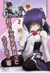 ≪ホライゾン≫ ベルさんが小さくなってめちゃくちゃ可愛いし、エッチを求めてくるので・・単純に大好きな人が求めてくるならパコりまくっちゃいますww ≪ホライゾン≫ ベルさんが小さくなってめちゃくちゃ可愛いし、エッチを求めてくるので・・単純に大好きな人が求めてくるならパコりまくっちゃいますww