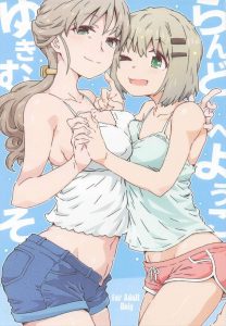 ≪ヤマノススメ≫ むちむち美魔女の人妻と肌がピチピチの若い美少女、しかも親子と順番にハメたり、コスプレをさせて生ハメ膣内射精したり!フルカラーでどうぞ♪ ≪ヤマノススメ≫ むちむち美魔女の人妻と肌がピチピチの若い美少女、しかも親子と順番にハメたり、コスプレをさせて生ハメ膣内射精したり!フルカラーでどうぞ♪