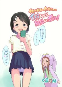 ≪デレマス≫ 佐々木千枝と結婚した上にフェチプレイをしただけで飽き足らず、仁奈とも結婚して二人に生ハメ膣内射精♡毎日中だししちゃるよぉ♡ ≪デレマス≫ 佐々木千枝と結婚した上にフェチプレイをしただけで飽き足らず、仁奈とも結婚して二人に生ハメ膣内射精♡毎日中だししちゃるよぉ♡