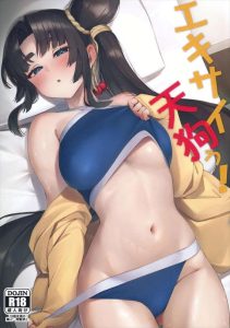 ≪FGO≫ マスターと牛若丸がハメ乱れて入稿失敗というおバカな作品ww獣の交尾でどこでもいつでもヤりまくってたら仕事ミスるって・・新刊落としましたww ≪FGO≫ マスターと牛若丸がハメ乱れて入稿失敗というおバカな作品ww獣の交尾でどこでもいつでもヤりまくってたら仕事ミスるって・・新刊落としましたww
