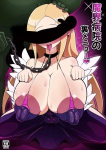 ≪ディスガイア≫ 僧侶「ご主人様にケツ穴ほじくられながら、ザーメンどぴゅられてイキまくる変態女でしゅぅ♡」催眠でいいなり肉便器になった僧侶さんをどうぞ♪ ≪ディスガイア≫ 僧侶「ご主人様にケツ穴ほじくられながら、ザーメンどぴゅられてイキまくる変態女でしゅぅ♡」催眠でいいなり肉便器になった僧侶さんをどうぞ♪