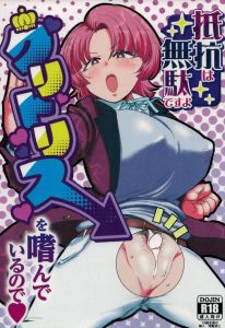 ≪学マス≫ 冷静に考えればめちゃくちゃ怖い同人誌!幼い麻央が近所のお姉ちゃんにクリオナを教え込まれたり、成長した麻央に再び大人の道具を使って完堕ちさせ、いいなり調教玩具にしてしまいます・・ ≪学マス≫ 冷静に考えればめちゃくちゃ怖い同人誌!幼い麻央が近所のお姉ちゃんにクリオナを教え込まれたり、成長した麻央に再び大人の道具を使って完堕ちさせ、いいなり調教玩具にしてしまいます・・