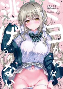 ≪ブルアカ≫ ミヨが可愛すぎる作品♪制服でデリヘル嬢として現れたミヨが先生といちゃらぶエッチ♡中出ししちゃったから規則違反で結婚決定です♡ ≪ブルアカ≫ ミヨが可愛すぎる作品♪制服でデリヘル嬢として現れたミヨが先生といちゃらぶエッチ♡中出ししちゃったから規則違反で結婚決定です♡