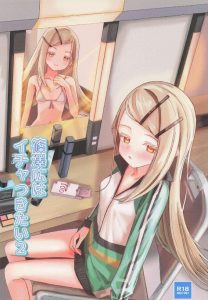≪学マス≫ 広「子宮とおち〇ちんでちゅーするの好き」ライブで盛り上がった体を鎮めるべく彼氏のPにエッチのおねだりをする広♡スタッフに見られるかもってドキドキ感でやるエッチは興奮しそうですww