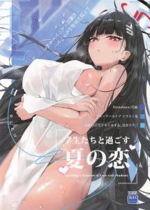 ≪ブルアカ≫ リオがクンニをされて恥ずかし＆感じている姿やヒナが先生に顔射されて顔を赤らめている姿、キサキがドキドキしながらおま〇こを披露しているフルカラーイラストです♡
