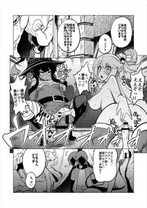 ≪このすば≫ めぐみん「私はどうしようもないド変態です♡だから・・これからもおま〇こ使ってください。お願いします♡」完堕ちしためぐみんが二穴同時挿入でアヘ顔絶頂♡ ≪このすば≫ めぐみん「私はどうしようもないド変態です♡だから・・これからもおま〇こ使ってください。お願いします♡」完堕ちしためぐみんが二穴同時挿入でアヘ顔絶頂♡