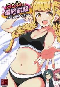 ≪学マス≫ 髪をかき上げながらフェラをしたり、おま〇こくぱぁでクンニをしやすい状況を作ったり、騎乗位で生ハメ膣内射精したりと最終試験は完璧なですねことねさん!!ww ≪学マス≫ 髪をかき上げながらフェラをしたり、おま〇こくぱぁでクンニをしやすい状況を作ったり、騎乗位で生ハメ膣内射精したりと最終試験は完璧なですねことねさん!!ww