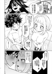 ≪ヒロアカ≫ 口淫、手淫、耐久、無制限マッチの種目で実技試験を行い相手を誘惑し先に屈服させた方が勝ち!ってことでお茶子がデクに屈服させられちゃって肉便器ヒーローに♪ ≪ヒロアカ≫ 口淫、手淫、耐久、無制限マッチの種目で実技試験を行い相手を誘惑し先に屈服させた方が勝ち!ってことでお茶子がデクに屈服させられちゃって肉便器ヒーローに♪
