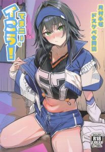 ≪学マス≫ 9人の同人作家さんによる手毬合同本♪むちむちでエロエロな手毬が牛柄姿やハート形ニップレス姿でPといちゃいちゃ♡やっぱり手毬はどんな格好をしてもエロ可愛いです！！