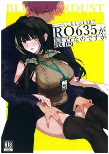 ≪ドルフロ≫ むちむちボディのRO635と指揮官の発情エッチ♡こんなエッチな身体のRO635にち〇ぽをもぞもぞ触られたら勘違いでも発情しちゃうのは間違いない!!ww ≪ドルフロ≫ むちむちボディのRO635と指揮官の発情エッチ♡こんなエッチな身体のRO635にち〇ぽをもぞもぞ触られたら勘違いでも発情しちゃうのは間違いない!!ww
