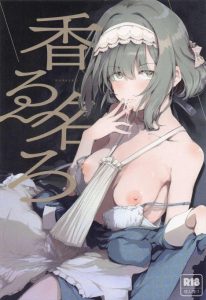 ≪学マス≫ 千奈お嬢様の為に身体を使って男から身を守るメイド香名江！！言っている内容は正論だけど、ここまでやると・・ど変態メイドに認定です！！ww
