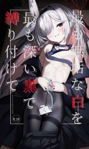 ≪ブルアカ≫ 不安と焦燥感から先生を快楽でコントロールしようとしたプラナ！自分の過ちをスパンキングで気づかせてもらえたプラナだったけど・・Mに目覚めそうww