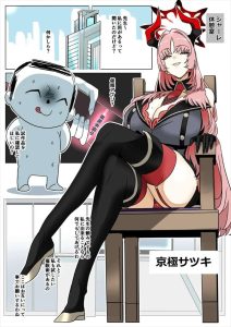 ≪ブルアカ≫ サツキ「私、京極サツキは子作り専用飯炊きオナホとして先生のお嫁さんになるのよ♡」トキの制作した催眠アプリですっかりいいなりになっちゃうサツキをフルカラーで♪