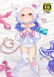 ≪ボンガ≫ ラブホテルって小さい頃はお城みたいで入ってみたいって平気で言ってたけど、ある時を境に通る度に無言になったの覚えています・・シロンの総集編本をどうぞ♪ ≪ボンガ≫ ラブホテルって小さい頃はお城みたいで入ってみたいって平気で言ってたけど、ある時を境に通る度に無言になったの覚えています・・シロンの総集編本をどうぞ♪