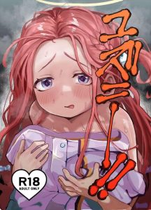 ≪ブルアカ≫ ちっぱい美少女のユズはオナニー大好き少女なんです！みんないないから今日はめちゃくちゃオナニーをして潮をまき散らしながらイきまくりたいんです！！ww