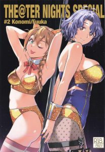≪ミリマス≫ 風花「こんなにいやらしいお客様には・・お仕置き♡しないといけませんね？」セクシーな衣装でポールダンスを踊るこのみと風花がハメ乱れ♪