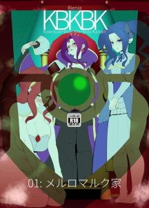 ≪盾の勇者≫ 王様がインポなので女王様は欲求不満です！娘達と一緒なのに関係なく我先にち〇ぽを求めて盾の勇者にご奉仕セックス・・女王改め「ビッチ」宣言ですww