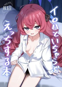≪ブルアカ≫ 一緒にお風呂入ろって言われたら確定！って思うのが男です！相手が水着だったらテンション下がるけど、全部が焦らしプレイだったらめちゃくちゃ興奮しますww