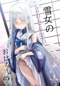 ≪ブルアカ≫ 2026年夏コミ(C108)！ぐちゅぐちゅおま〇こをくぱぁしながら先生のち〇ぽをおねだりする発情MAXなナグサ♪生ハメ膣内射精で幸せそうだけど・・誰もいないお屋敷だといっても縁側だとバレちゃうよww