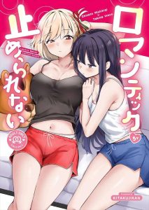 ≪リコリコ≫ 千束「余韻（ピロートーク）を楽しむまでがセックスでしょ？」たきなのムードの無いセックス提案をきっかけにラブホでいちゃいちゃする二人♡男はピロートークよりも寝たいんです！！ww