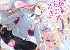 ≪ブルアカ≫ 最後の最後のページまでハメ乱れてエッチをするんだけど、個人的に一番興奮したのは最後のページの机の下隠れ手コキです！！生徒がいるのに気づかれないように手コキは最高♪