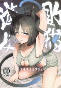 ≪ブルアカ≫ Sっ気強めな先生とチョロいキキョウのイチャラブ同人誌♪先生が喜んでくれると思って水着を着てきたキキョウも可愛いし、演技で受け身をずっとして爆発した先生も偉いです！！ww