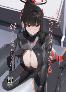 ≪ブルアカ≫ ボディスーツ姿のリオは見た目が破壊力抜群！ってことで仕事の延長線上にしれっと先生が脱がして着衣ハメ・・こんなエロい格好で仕事をしているのが悪いでしょ？？ww