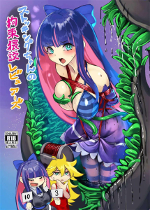 ≪パンスト≫ タイトル「ストッキングちゃんの拘束猥談レビュアーズ」通りにストッキングとスキャンティさんが猥談話で大盛り上がりww触手や拘束プレイでやりたい放題・・妄想楽しいよねww